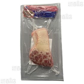 [冷凍]【4個】鯨ベーコンスライスブロック 100g