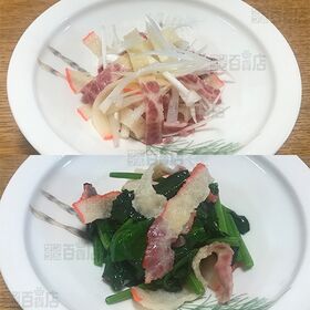 [冷凍]【10個】鯨ベーコンさくら盛り 100g