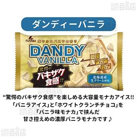 [冷凍]フタバ食品 ダンディーバニラ 160ml×20個