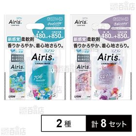 ソフラン エアリス 本体+つめかえ 2種セット( バルコニー / プールサイド )