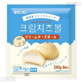 クリームチーズボール 240g / アップル クリームチーズボール 240g