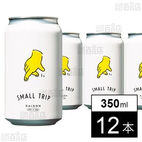 【初回限定】SMALL TRIP 350ml