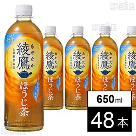 綾鷹 ほうじ茶 PET 650ml