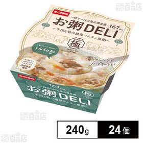 お粥DELI 牛肉と筍の濃厚コムタン風粥 240g