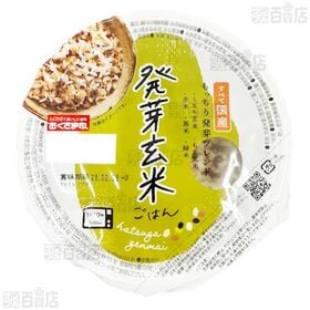 発芽玄米ごはん 160g