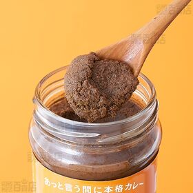 カレーの壺 オリジナル 220g(約22食分)