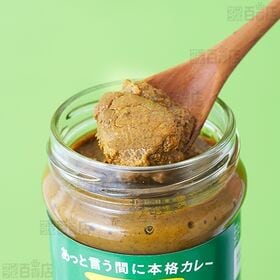 カレーの壺 マイルド 220g(約22食分)