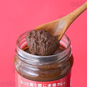 カレーの壺 スパイシー 220g(約22食分)