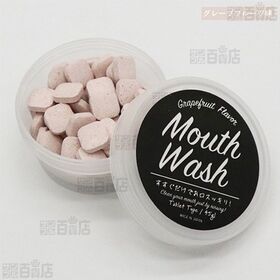 マウスウォッシュタブレット ミント味 / グレープフルーツ味 45g