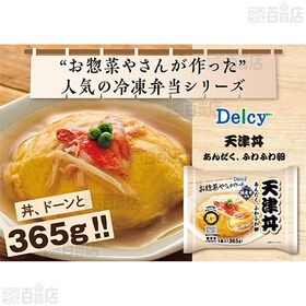 [冷凍]Delcy 天津丼 365g×12個