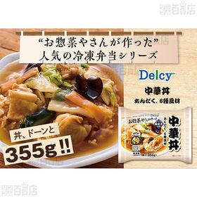 [冷凍]Delcy 中華丼 355g×12個