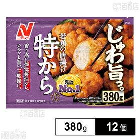 [冷凍]ニチレイ 特から 380g×12個