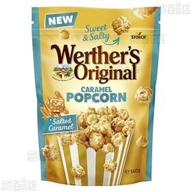 ヴェルタースオリジナルキャラメルポップコーン クラシック 140g / ソルテッドキャラメル 140g