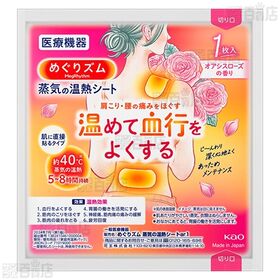 めぐりズム蒸気の温熱シート 肌に直接貼るタイプ オアシスローズの香り 7枚入