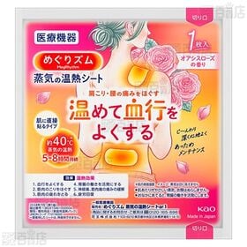 めぐりズム蒸気の温熱シート 肌に直接貼るタイプ オアシスローズの香り 7枚入