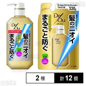 【医薬部外品】デ・オウ薬用スカルプケアコンディショナー 400g / デ・オウ薬用スカルプケアコンディショナーつめかえ用 320g