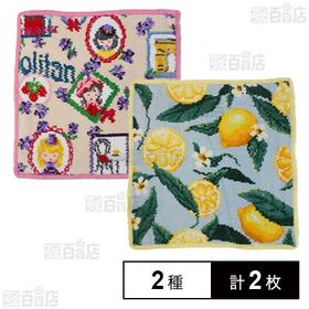 <Tour de paris(ラズベリー)/LEMONS AND LEAVES(レモン)>フェイラーハンドタオル 