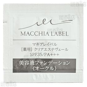 【医薬部外品】薬用クリアエステヴェール タンオークル 0.5mL / オークル 0.5mL (試供品)