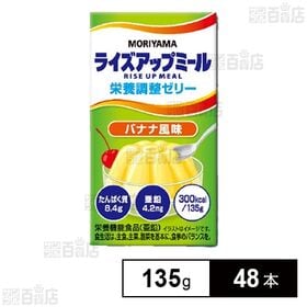 MORIYAMA ライズアップミール 栄養調整ゼリー バナナ風味 135g