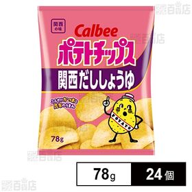 カルビーポテトチップス関西だししょうゆ 78g