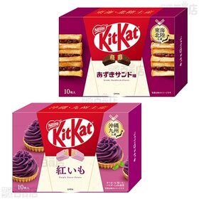 キットカット 3種セット(伊藤久右衛門 宇治抹茶 / あずきサンド味 / 紅いも)