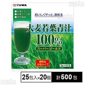 スーパーゴールド 大麦若葉青汁100% 25包入