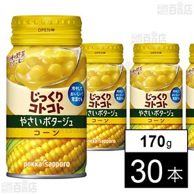 じっくりやさいポタコーン 170g