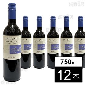 【体験コメント募集】コノスル マルベック ビシクレタ・レゼルバ 750ml