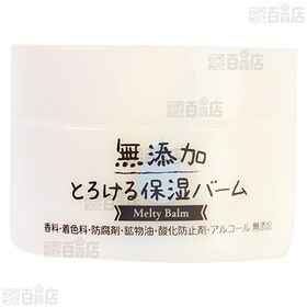 無添加とろける保湿バーム 38g