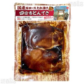国産豚ロース 味噌漬け 信州味噌Ⓡ使用 170g / たれ漬け 四日市とんてき 170g