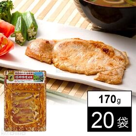 国産豚ロース 味噌漬け 信州味噌Ⓡ使用 170g