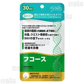 【機能性表示食品】ユーグレナマイヘルスディフェンシア アクティブライフ 30日分 / スリムライフ 30日分