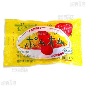 [冷凍]【12食】ポムの樹のオムライス ポムオム 230g