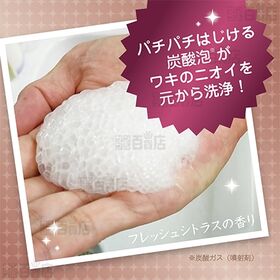 DEOPATI ワキ用スパークリング洗浄料 160g