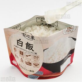 アルファー食品 安心米 長期保存 非常食 白飯 100g×10個
