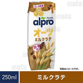 ダノンジャパン アルプロ オーツミルクラテ 250ml×18本
