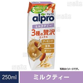 ダノンジャパン アルプロ 3種の贅沢ミックス ミルクティー 250ml×36本