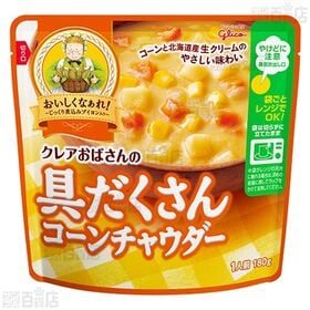 クレアおばさんの具だくさんスープ (ミネストローネ 180g / コーンチャウダー180g)