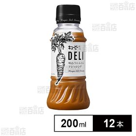 キユーピー DELI 味わうにんじんドレッシング 200ml