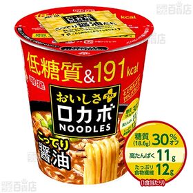 明星 ロカボNOODLESおいしさプラス 2種(こってり醤油  / 濃厚鶏白湯)