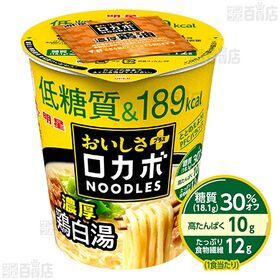 明星 ロカボNOODLESおいしさプラス 2種(こってり醤油  / 濃厚鶏白湯)