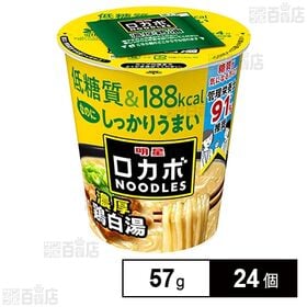 [24個]明星食品 明星 ロカボNOODLESおいしさプラス 濃厚鶏白湯 57g | 低糖質で200kcal未満！なのにしっかりおいしいラーメン