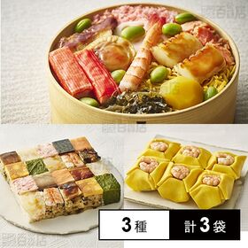 [冷凍]【3種計3袋】京樽オススメ3種セット(姫茶きん鮨/上方鮨20貫/彩りちらし)