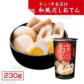博多風もつ鍋 230g / 和風だしおでん 230g