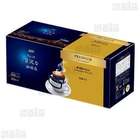 ｢ちょっと贅沢な珈琲店Ⓡ｣レギュラー･コーヒー プレミアムドリップ 香り澄みわたるスペシャル･ブレンド 14袋×3個