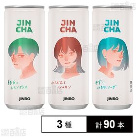 JINCHA 緑茶レモングラス / ルイボスシナモン / ゆずと山椒ソーダ