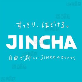 JINCHA 緑茶レモングラス / ルイボスシナモン / ゆずと山椒ソーダ