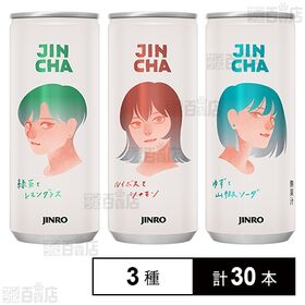 JINCHA 緑茶レモングラス / ルイボスシナモン / ゆずと山椒ソーダ