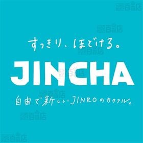 JINCHA 緑茶レモングラス / ルイボスシナモン / ゆずと山椒ソーダ
