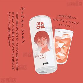 JINCHA 緑茶レモングラス / ルイボスシナモン 245ml